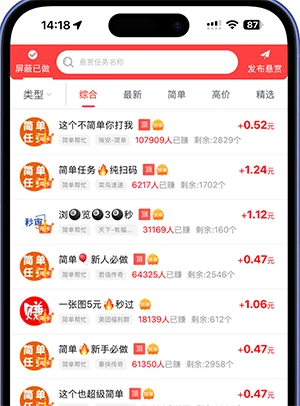 米多赚钱APP预览界面